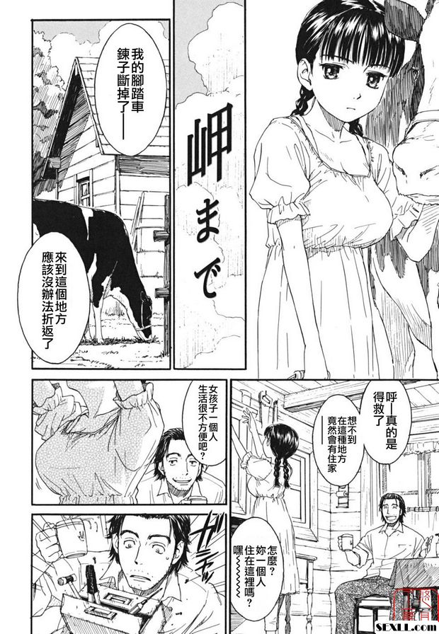 前往海角