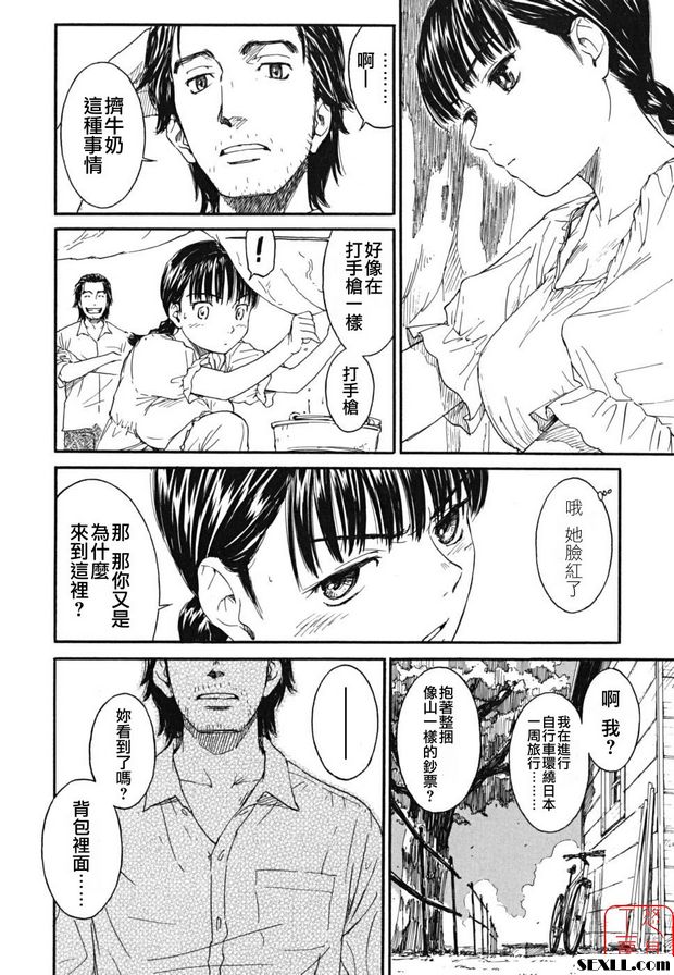 前往海角