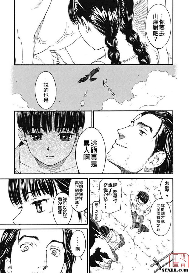 前往海角