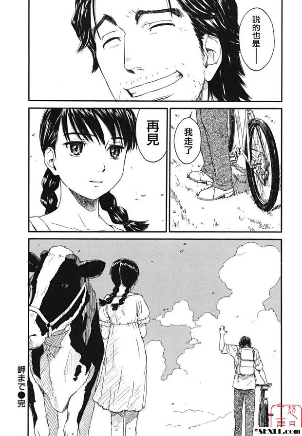 前往海角