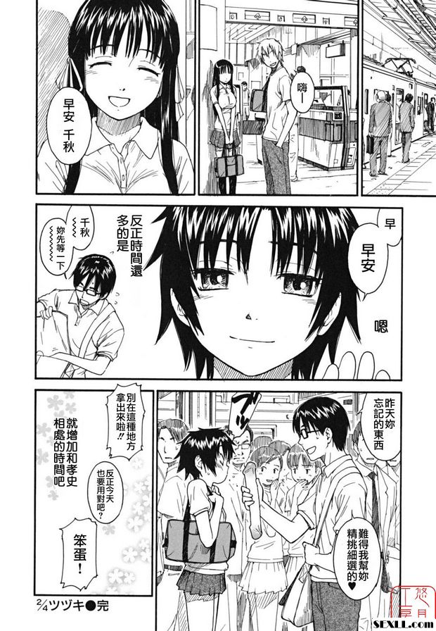 2/4 都築