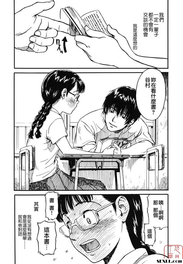日泰
