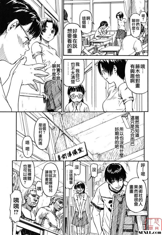 日泰