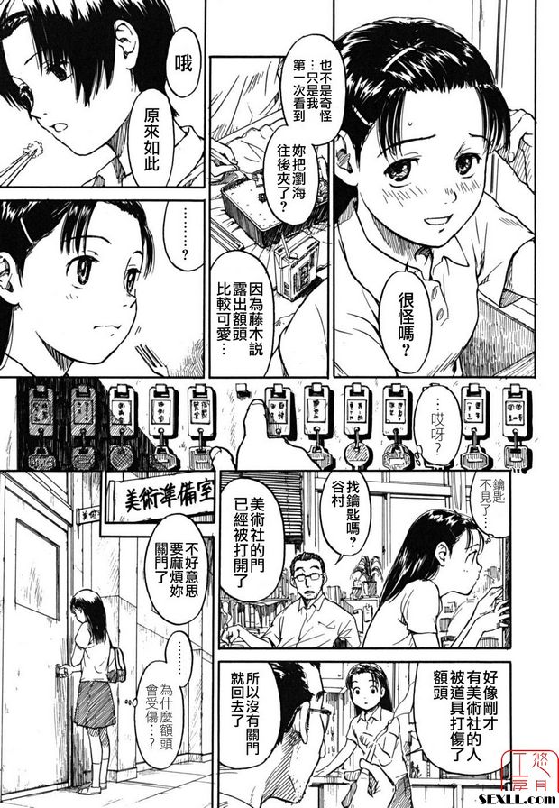 日泰