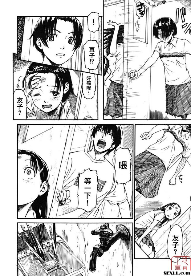 日泰