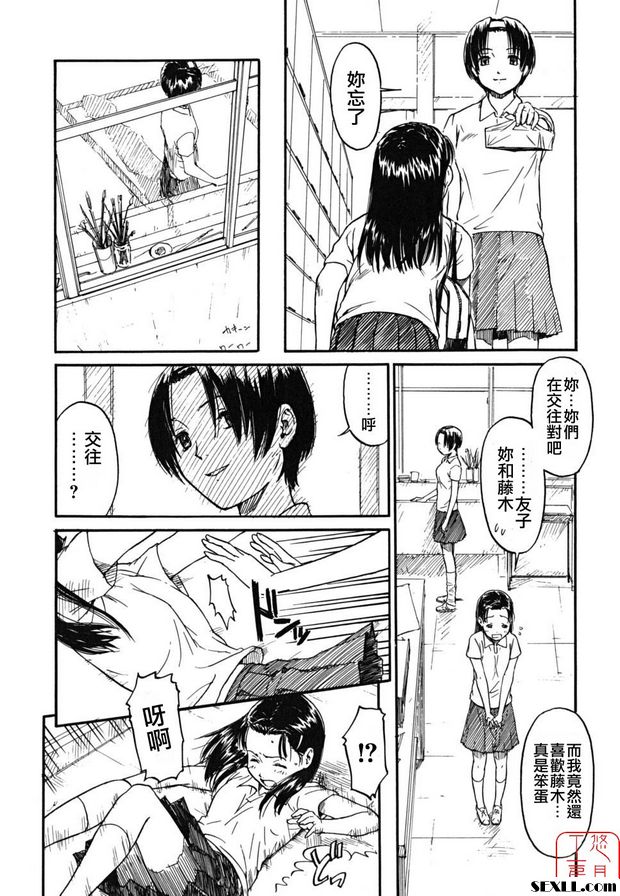 日泰