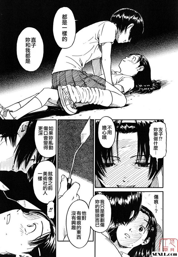 日泰