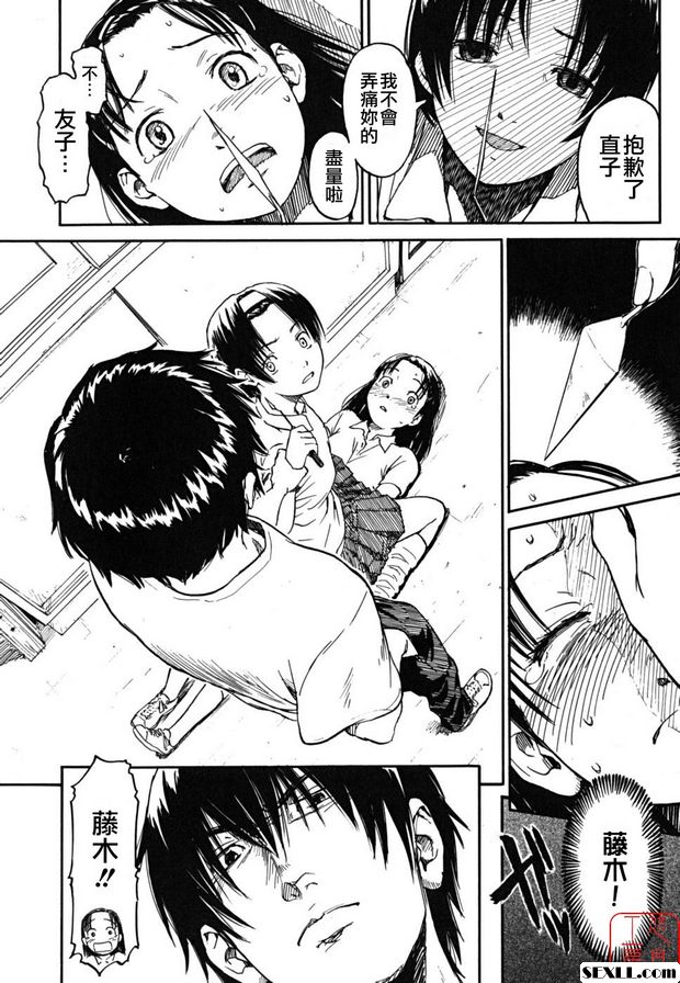日泰