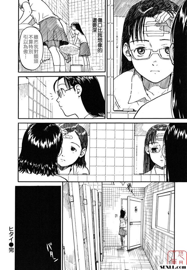 日泰