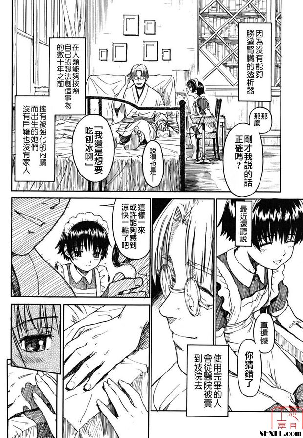 紅水
