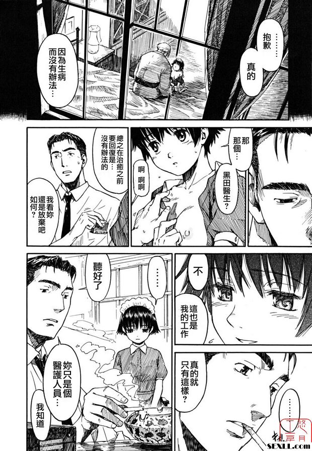 紅水