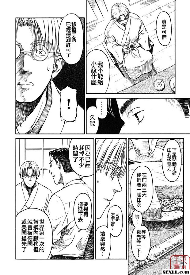 紅水