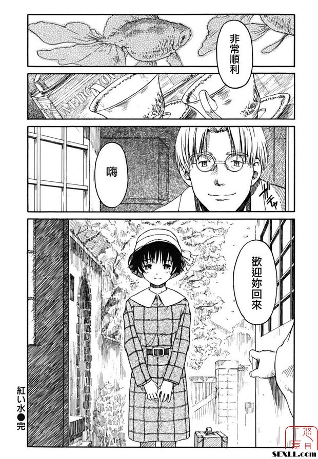 紅水