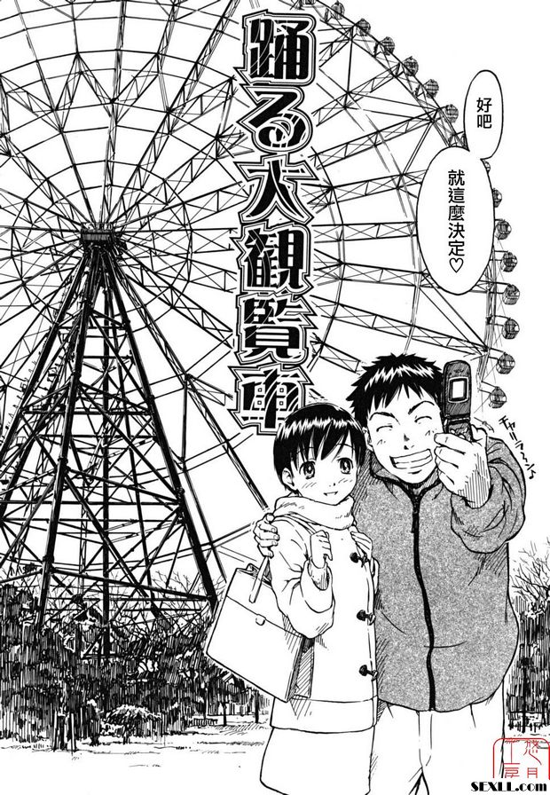 跳舞遊覽車