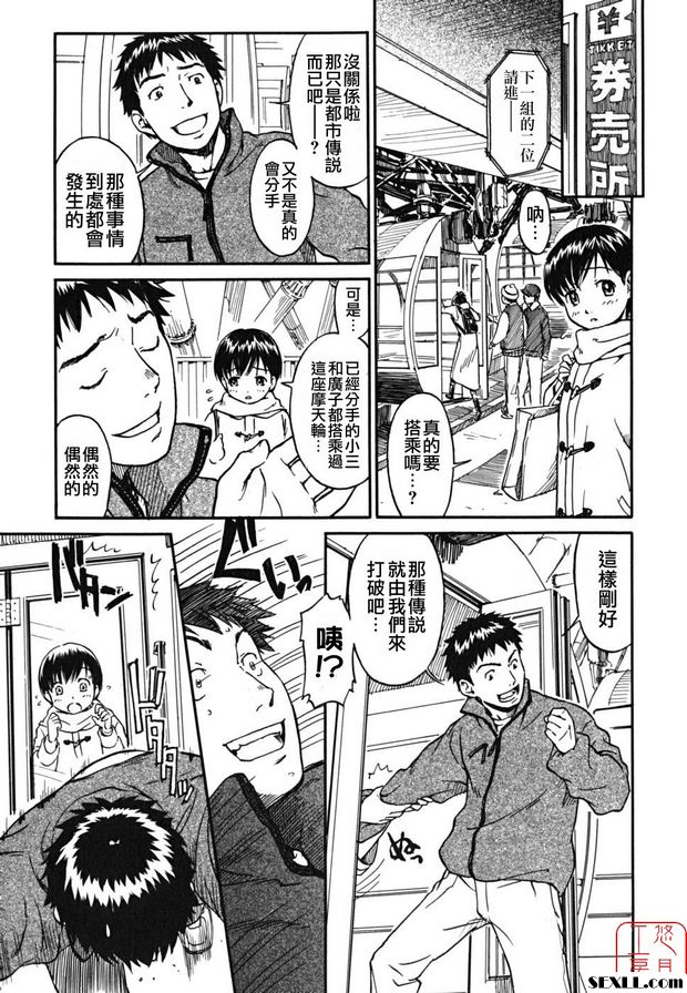跳舞遊覽車