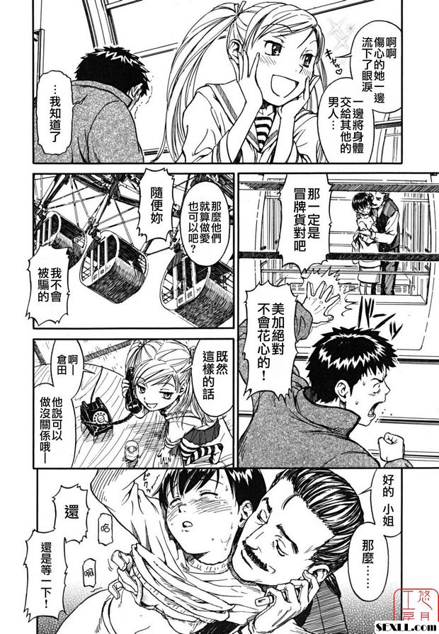 跳舞遊覽車