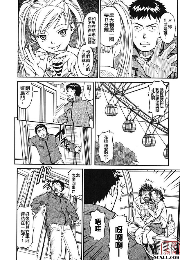 跳舞遊覽車