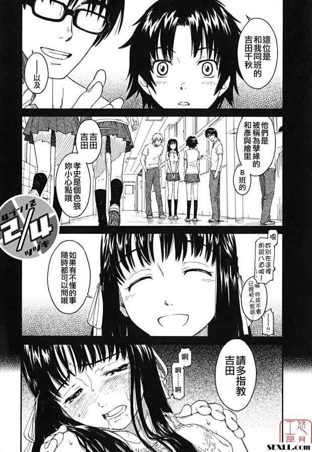 2/4 都築