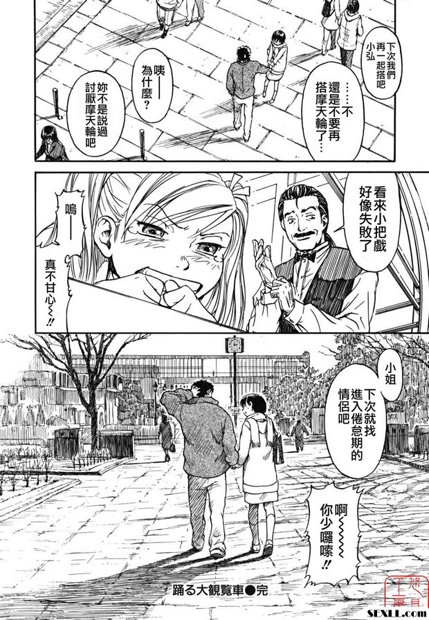 跳舞遊覽車