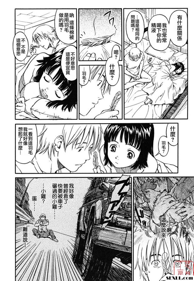 斯克拉索夫萊多蘇古