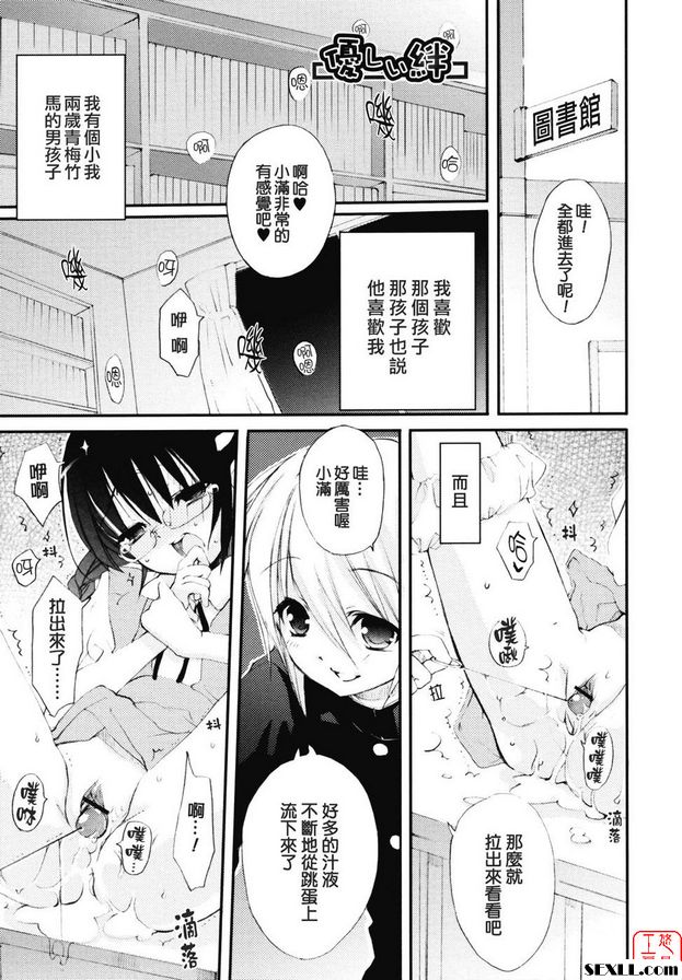溫柔