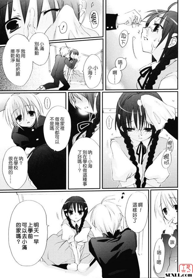 溫柔