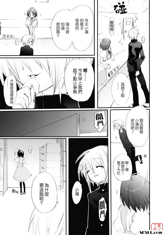 溫柔