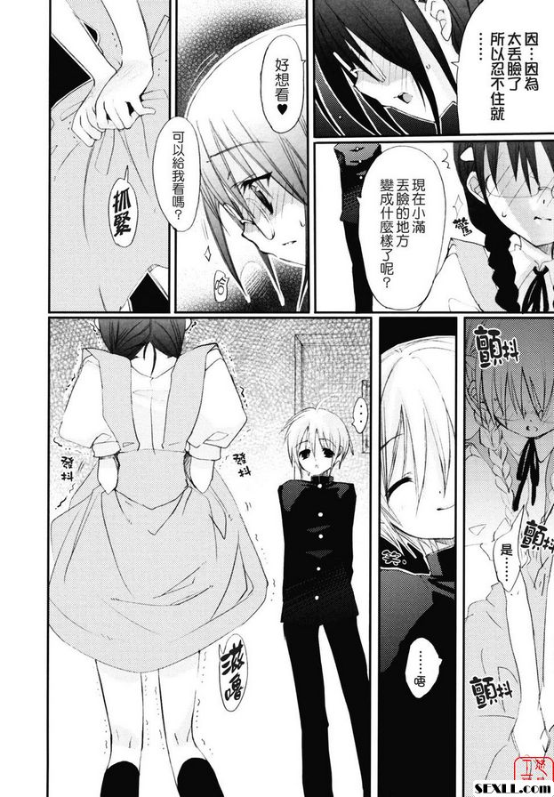 溫柔
