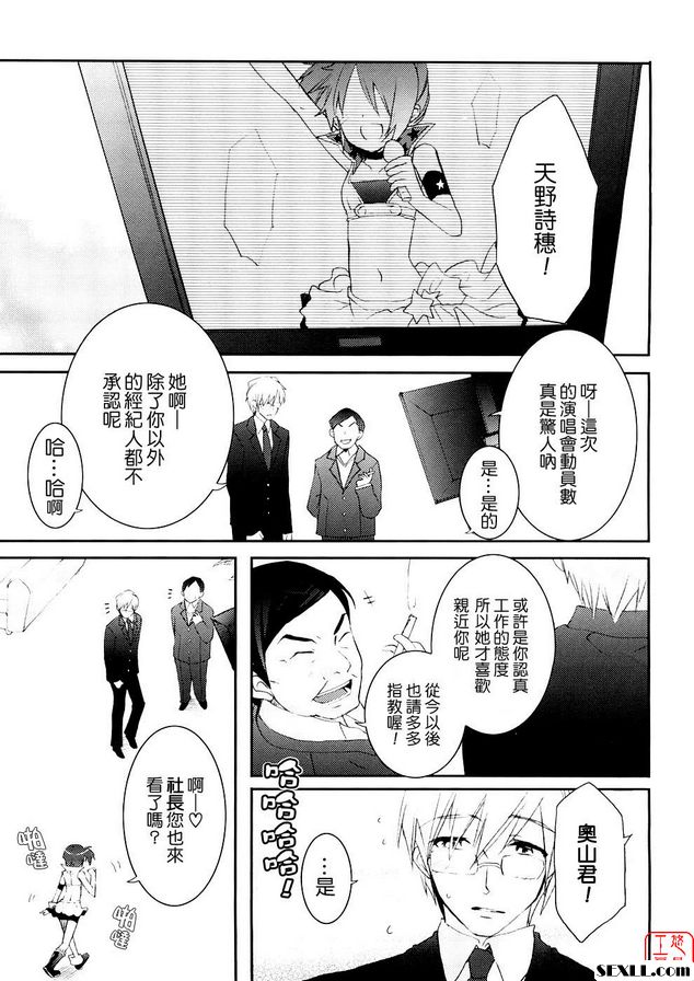 加壓...