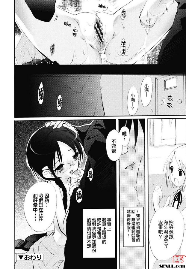 溫柔