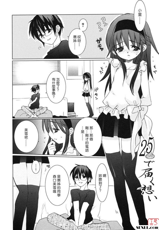 25 發表的想法