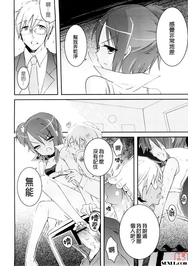 加壓...