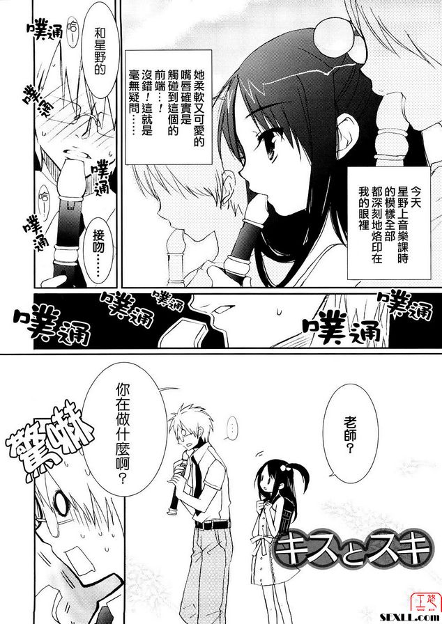 親吻與愛