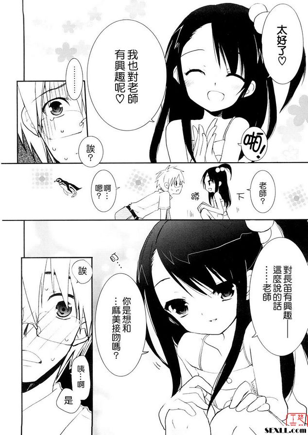 親吻與愛
