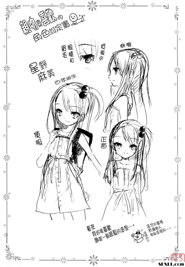 [佐倉綾人]泰蘭和帕尼什