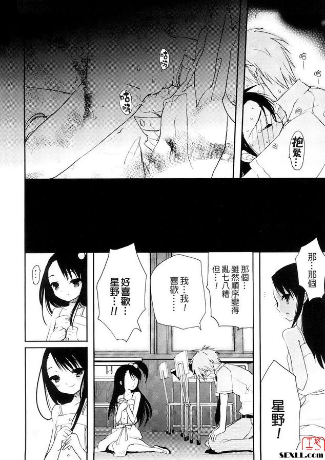 親吻與愛