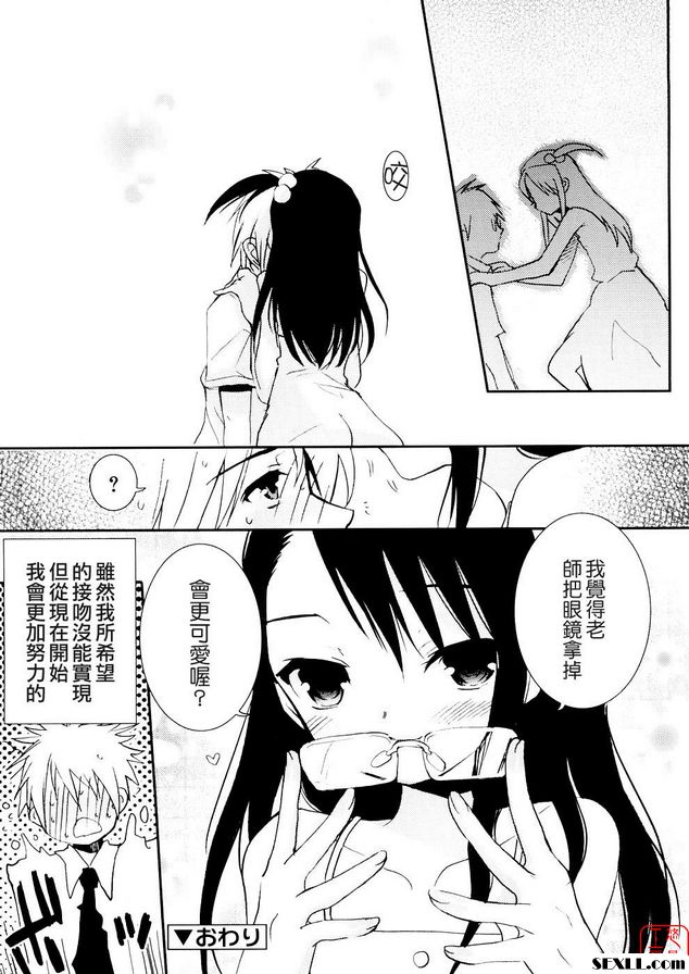 親吻與愛