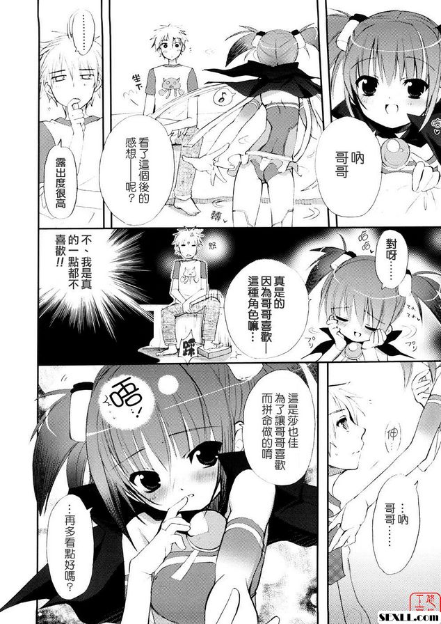 沙耶香的身體變化