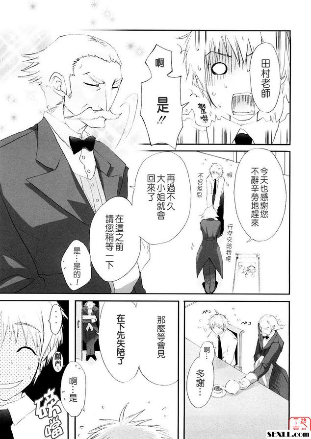 課後輔導老師