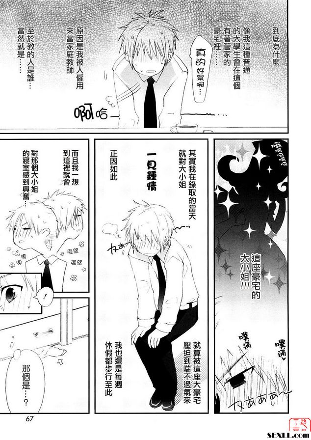 課後輔導老師