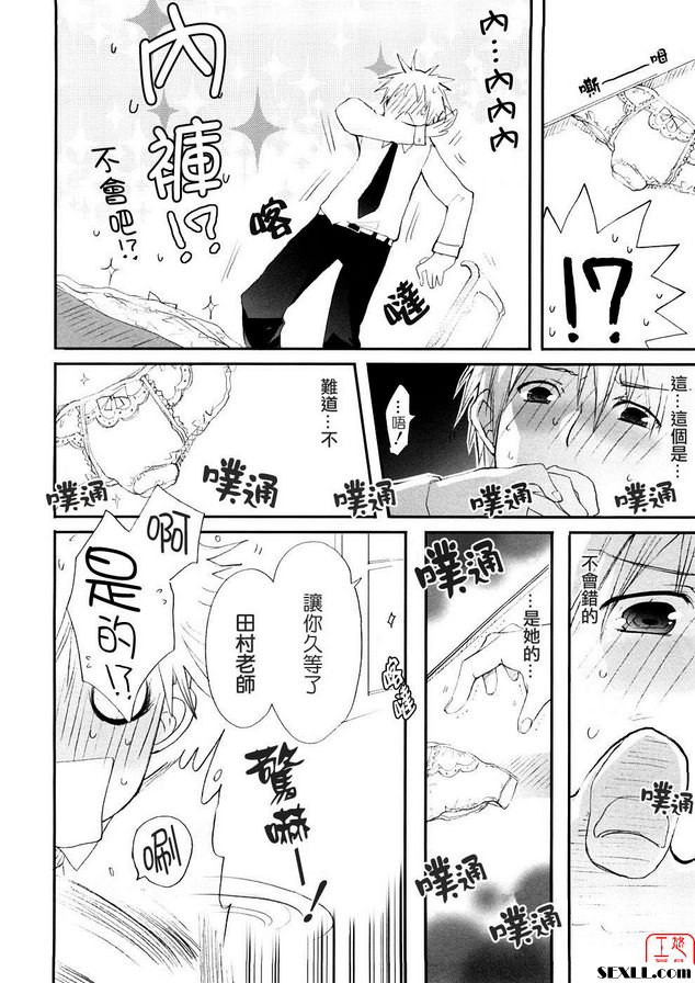 課後輔導老師
