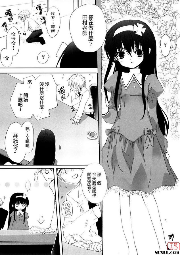 課後輔導老師