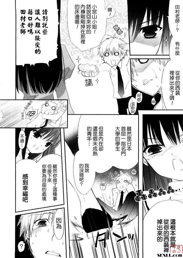 課後輔導老師