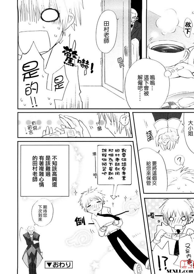課後輔導老師