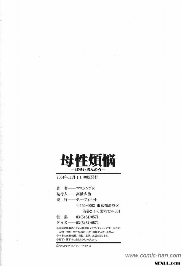 十克天國肉慾地獄