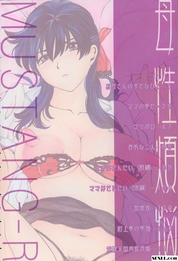 [野馬R]母性的慾望