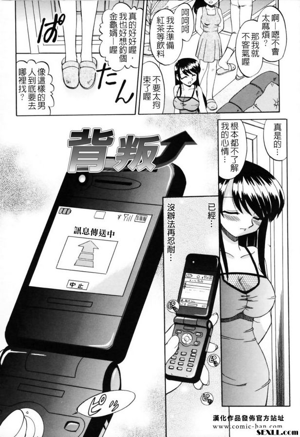 叛亂