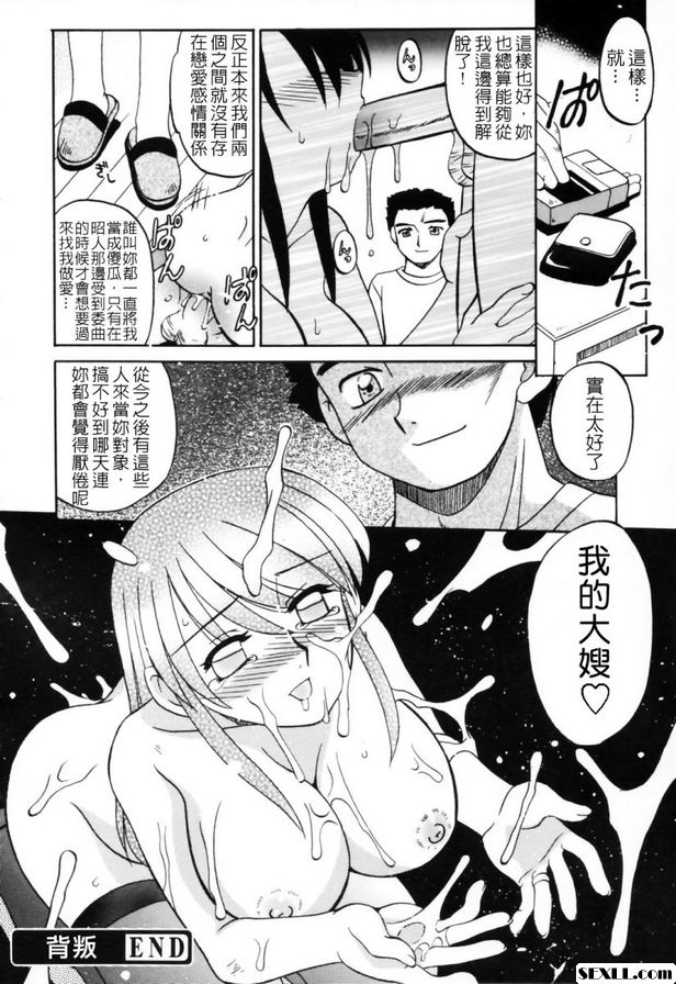 叛亂
