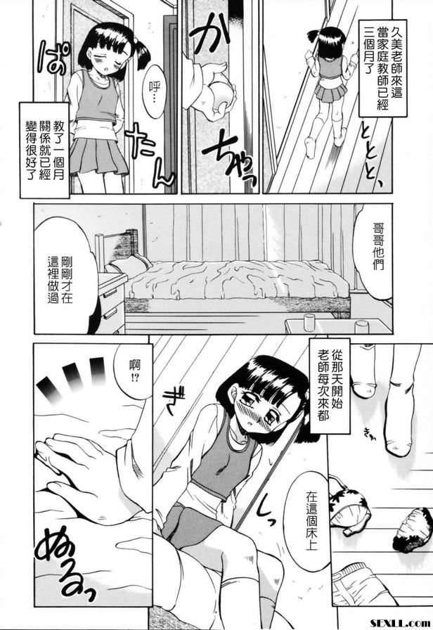 課程