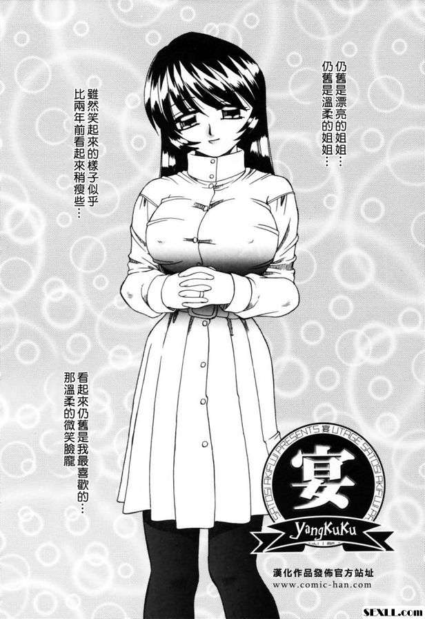 盛宴